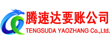 徐州收账公司